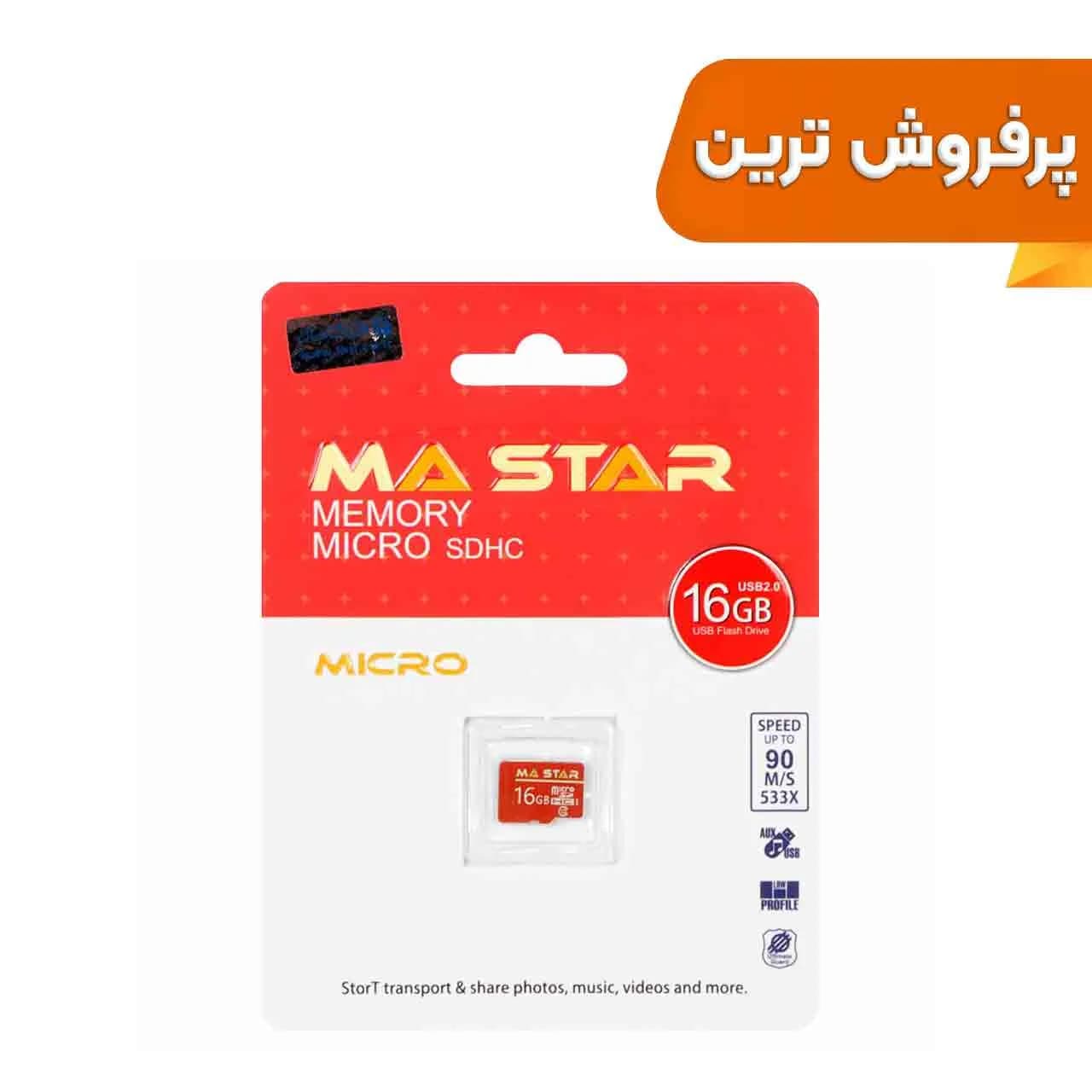 MA Star MicroSDHC U1 533X 90Mb/s – 16GB – (گارانتی فراگامان)