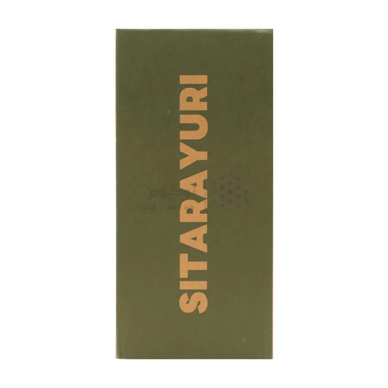 تراول ماگ Sitarayuri مدل ZF-046 ظرفیت 560 میلی لیتر – نسکافه ای — تصویر ۳
