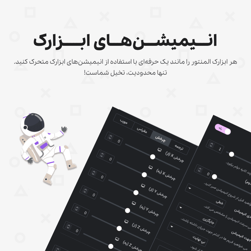 افزونه افزودنی تی ام اددانز برای المنتور | TM Elementor Addons — تصویر ۵
