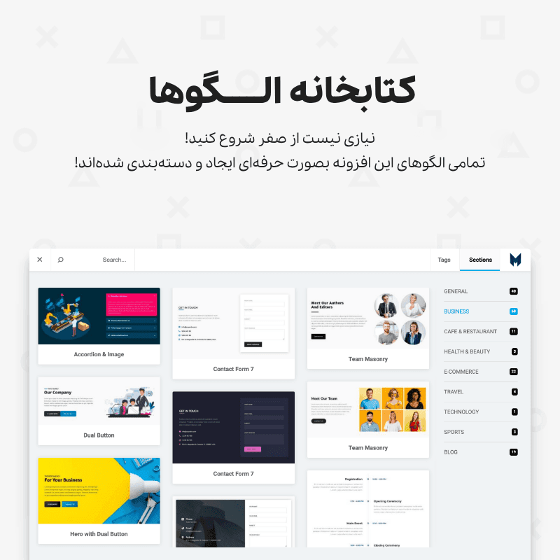 افزونه افزودنی تی ام اددانز برای المنتور | TM Elementor Addons — تصویر ۳