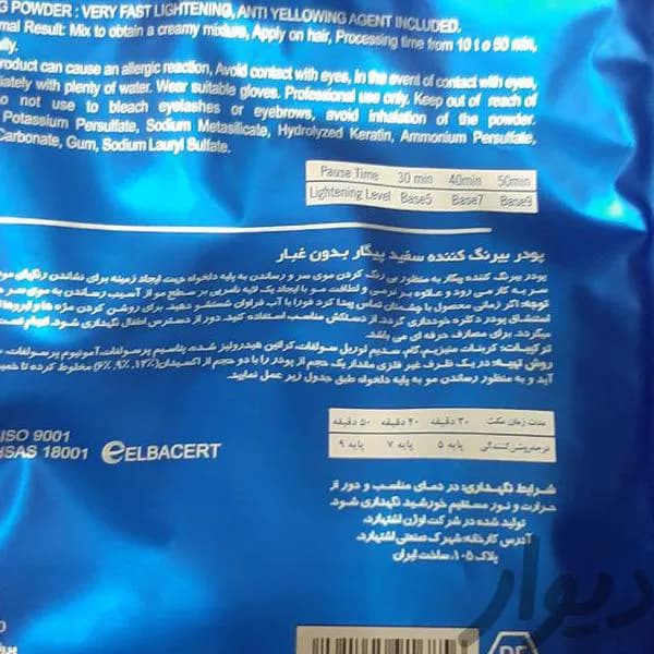 پودر دکلره پیگار مدل سفید وزن 400 گرم — تصویر ۲