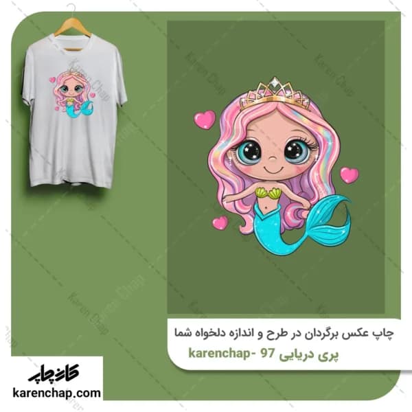 برچسب حرارتی طرح پری دریایی