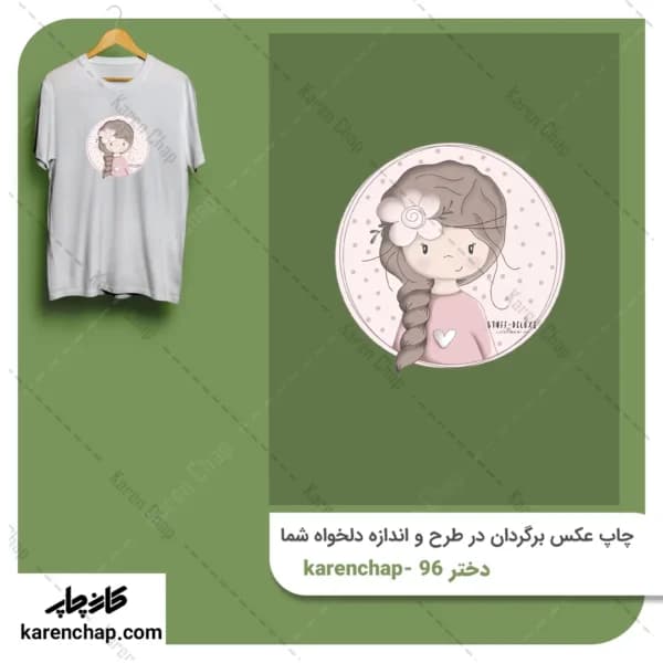 برچسب حرارتی طرح دختر مو بند