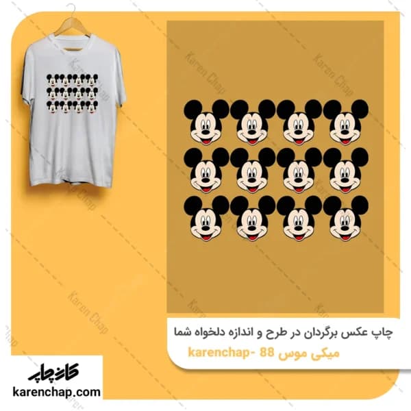 برچسب حرارتی طرح مجموعه میکی موس