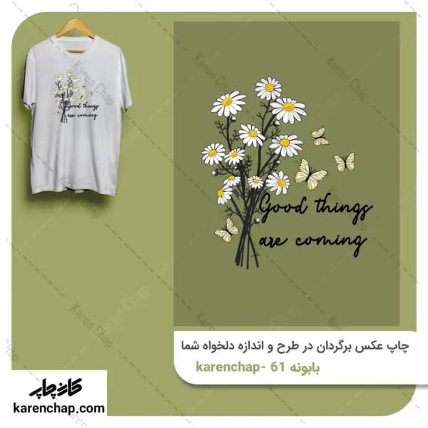 برچسب حرارتی طرح دسته گل بابونه