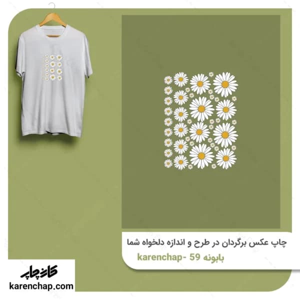 برچسب حرارتی طرح مجموعه گل بابونه