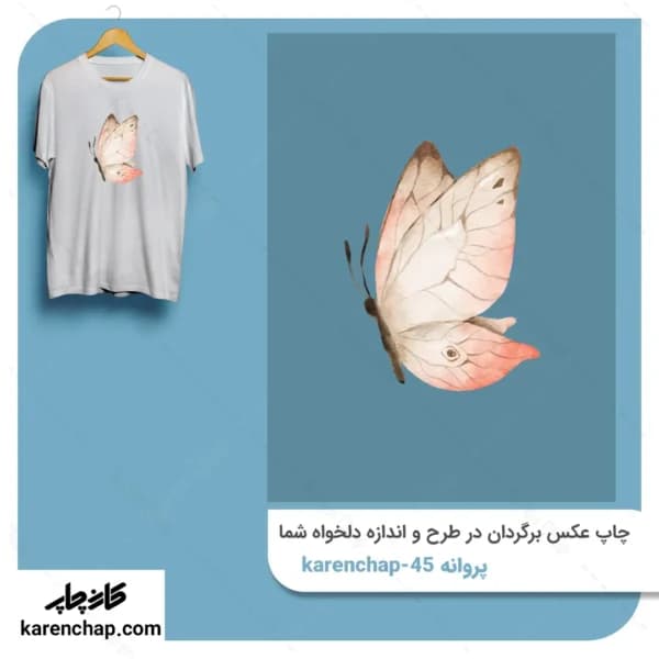 برچسب حرارتی طرح پروانه سفید و صورتی
