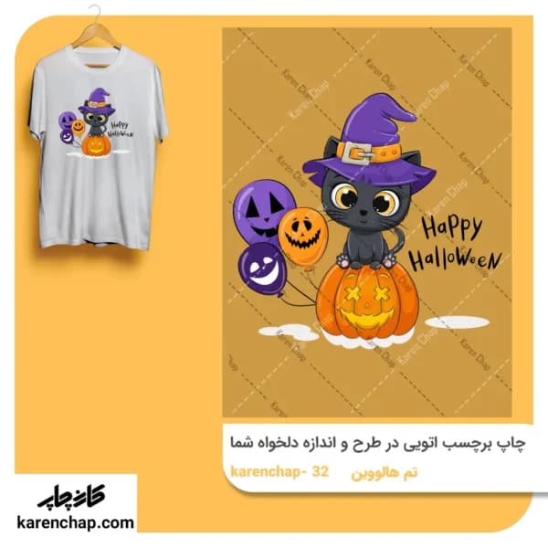 برچسب حرارتی طرح تم هالووین و گربه