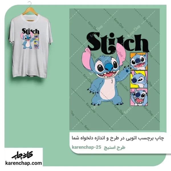 برچسب حرارتی طرح استیچ تایپوگرافی