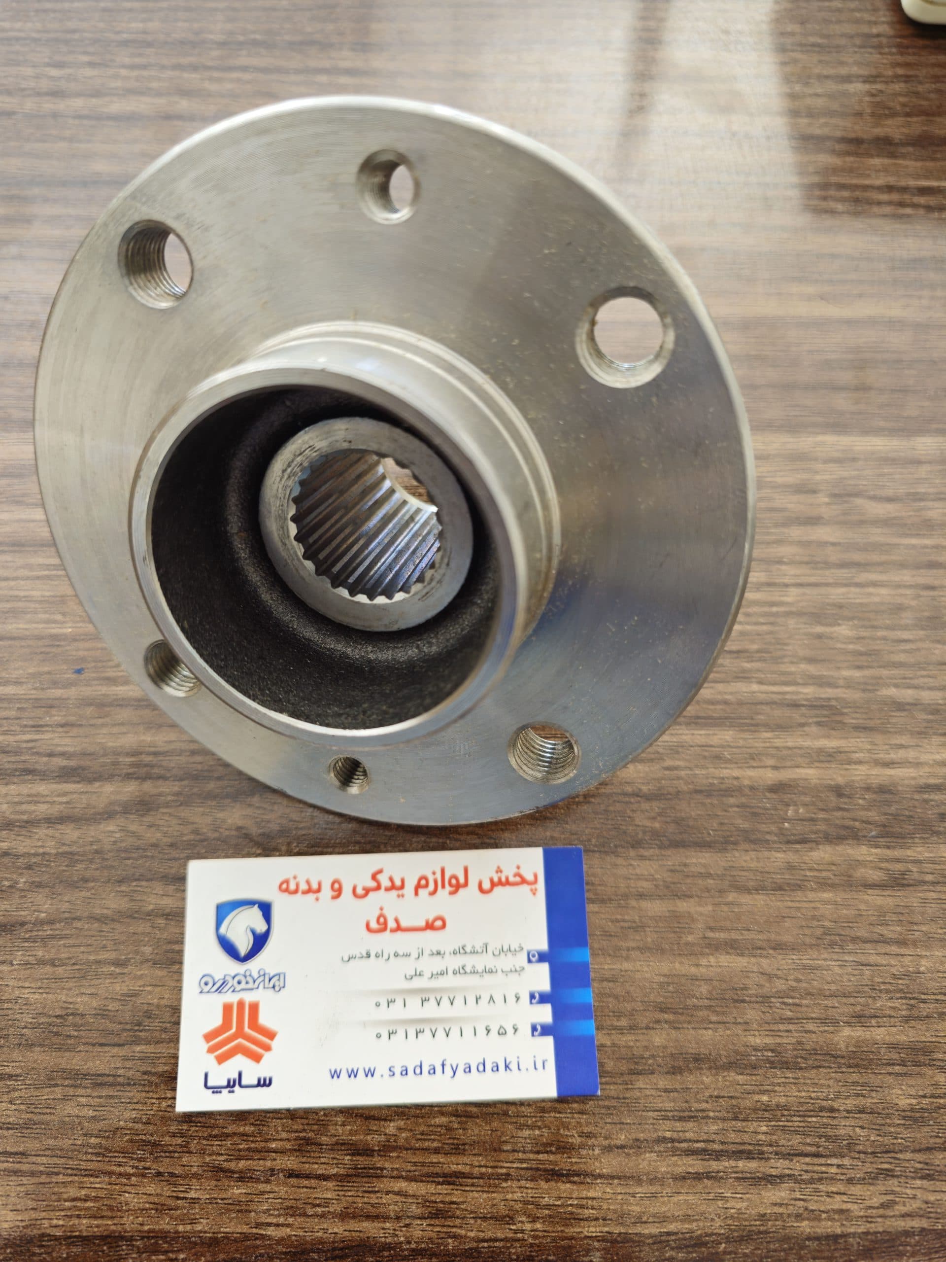 توپی چرخ جلو ال ۹۰ رنو تندر ایساکو