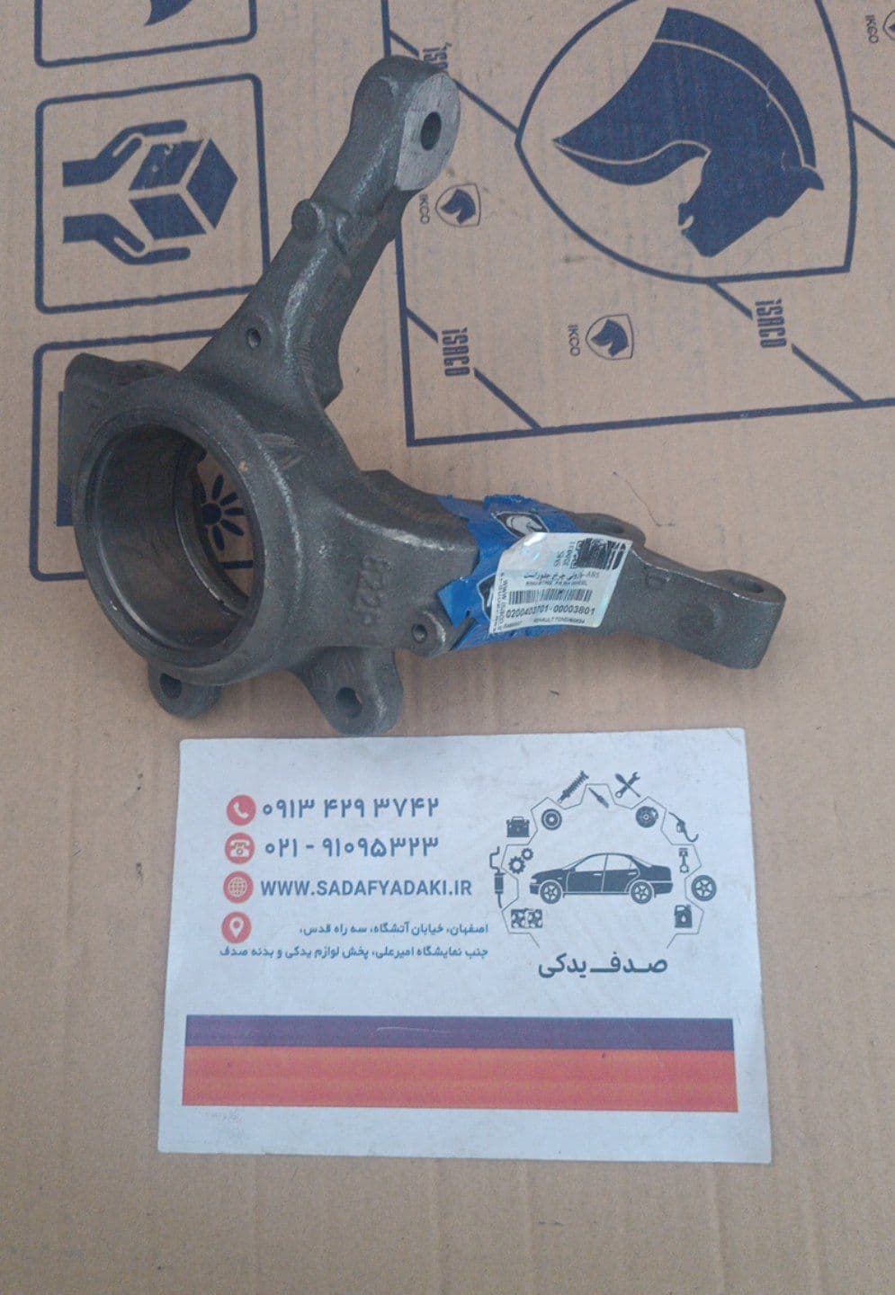 سگدست چرخ جلو راست ABS ال 90 رنو تندر ایساکو