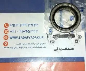 بلبرینگ داخلی بازویی عقب ژامبون پژو 405 ایساکو