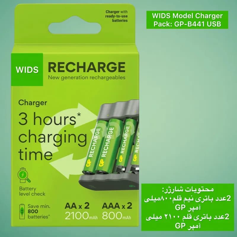 شارژر باتری ویدز مدل GP-B441 به همراه ۴ عدد باتری قلمی و نیم قلمی — تصویر ۶
