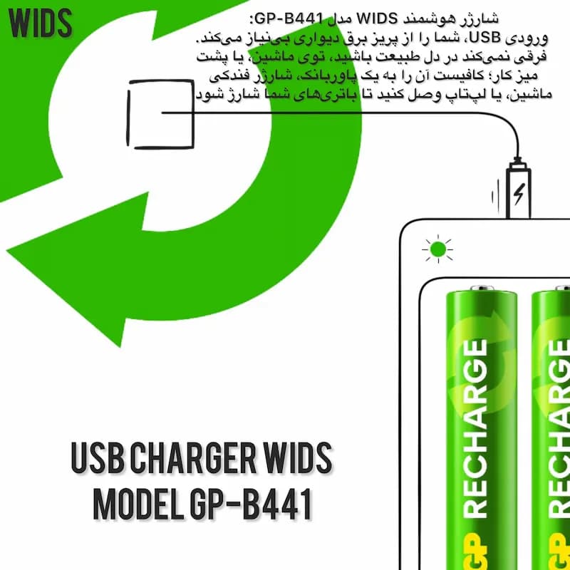 شارژر باتری ویدز مدل GP-B441 به همراه ۴ عدد باتری قلمی و نیم قلمی — تصویر ۵