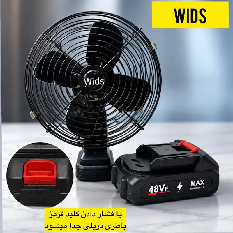 پنکه شارژی ویدز مدل توربو 48VF ظرفیت 6000میلی آمپر ساعت — تصویر ۳