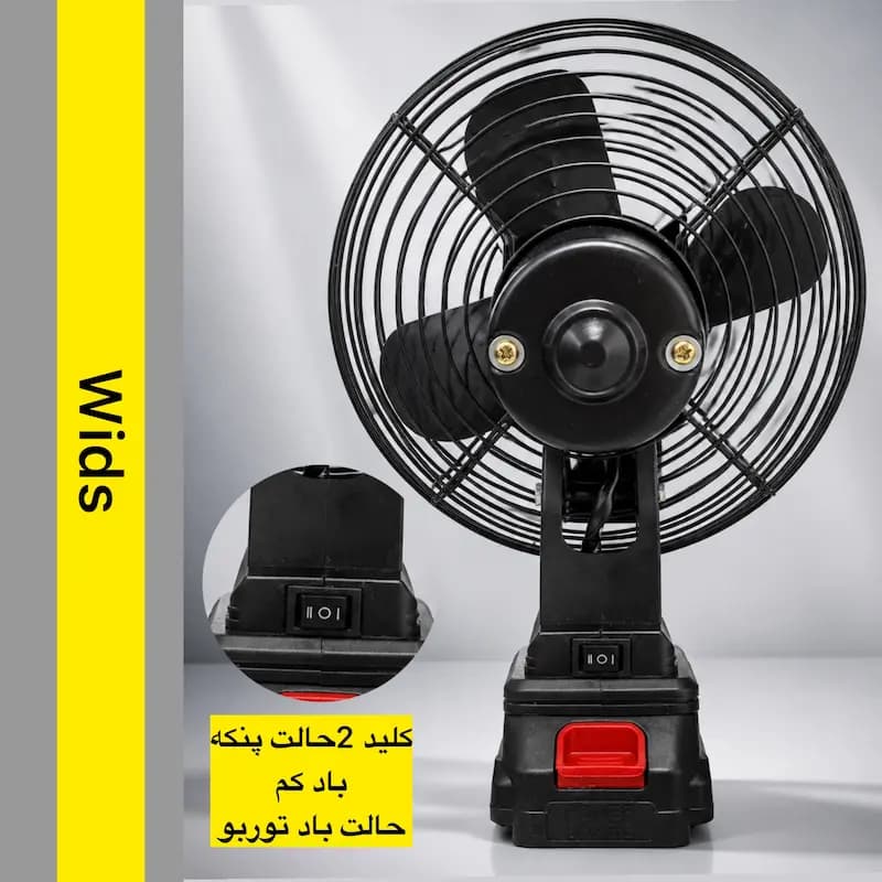 پنکه شارژی ویدز مدل توربو 48VF ظرفیت 6000میلی آمپر ساعت — تصویر ۴