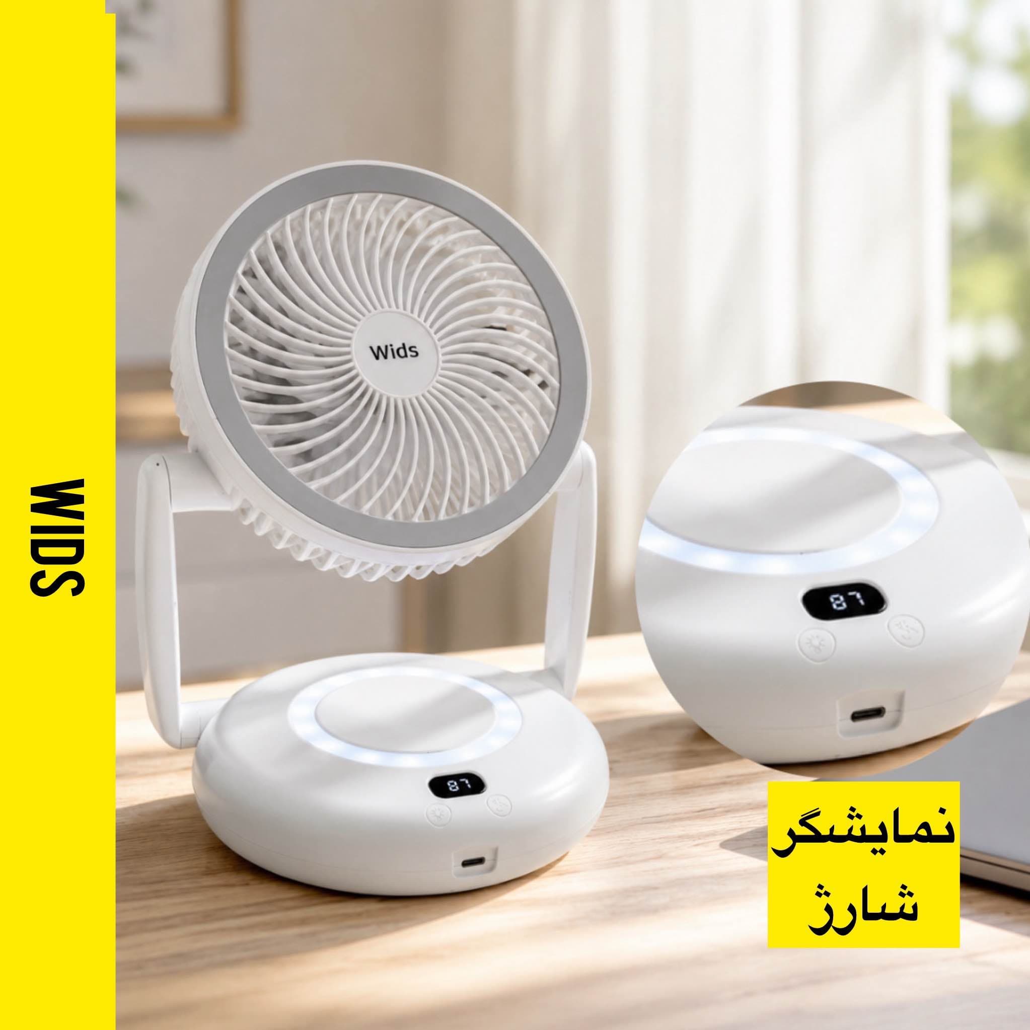 پنکه شارژی ویدز مدل توربو چراغ دار بازو دار ظرفیت 3600 میلیآمپر ساعت — تصویر ۶