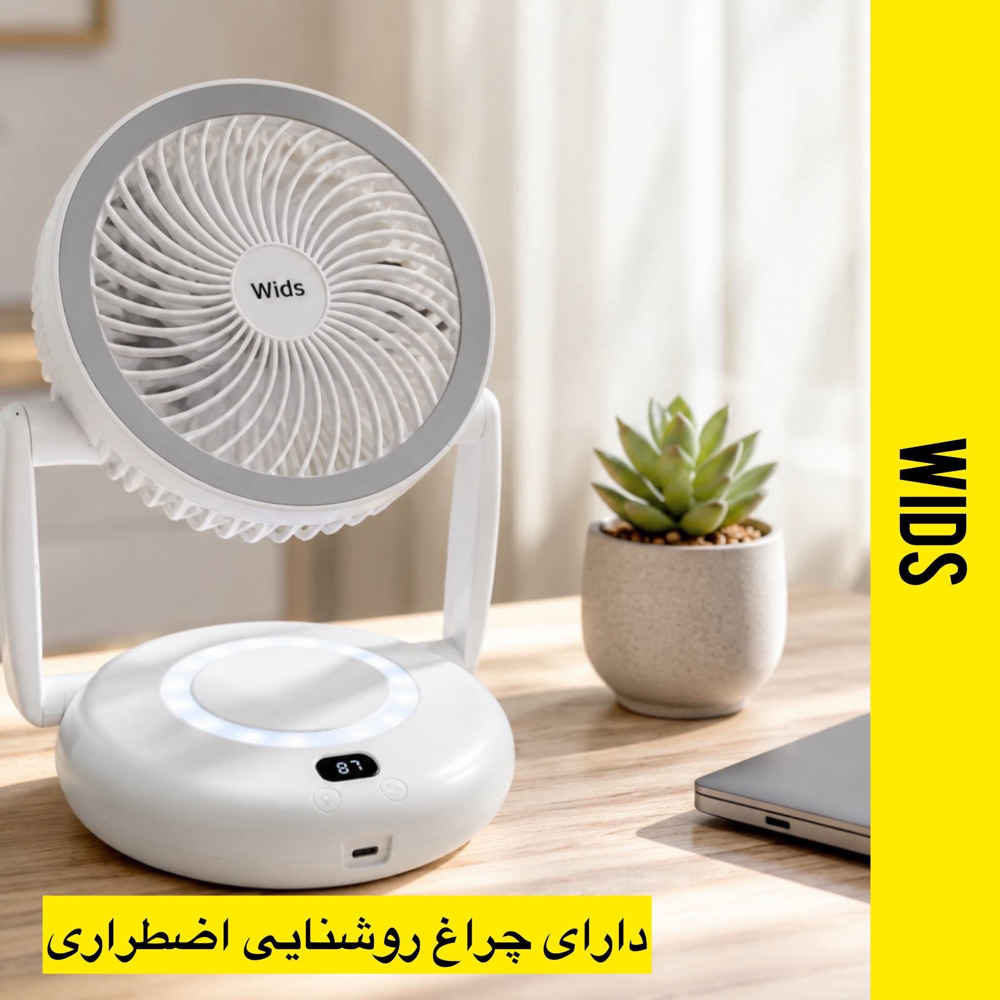 پنکه شارژی ویدز مدل توربو چراغ دار بازو دار ظرفیت 3600 میلیآمپر ساعت — تصویر ۲