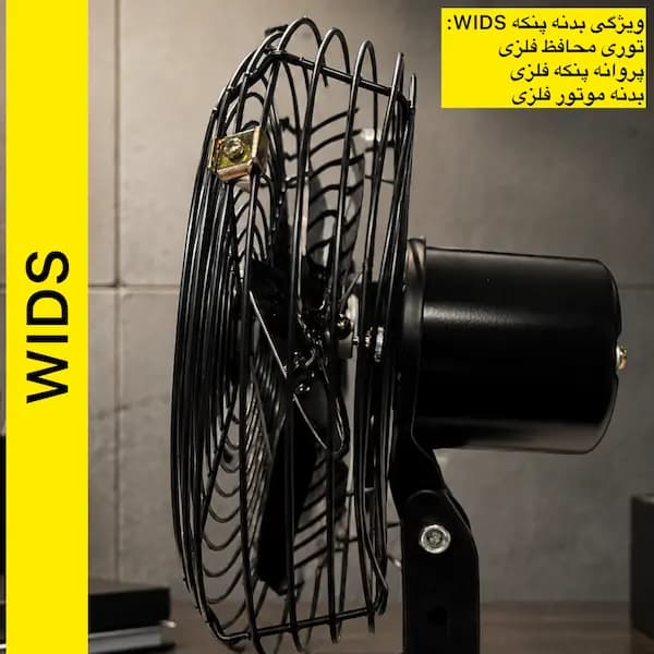 پنکه شارژی ویدز مدل توربو 128VF ظرفیت 12000میلی‌ آمپر ساعت — تصویر ۲