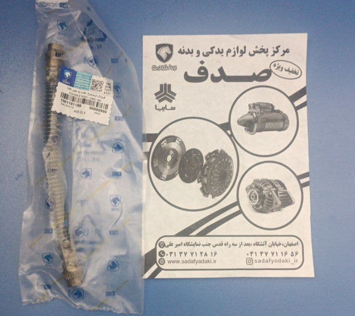 شیلنگ ترمز چرخ عقب پژو 405 ایساکو