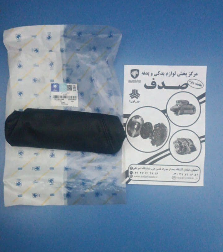 گردگیر ترمز دستی با نگهدارنده مشکی دنا پلاس ایساکو