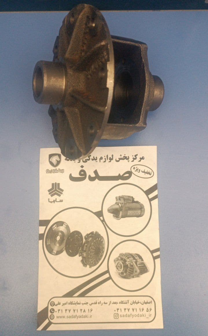 هوزینگ دیفرانسیل آریسان ایساکو