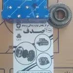 دنده ۴ محرک ۳۹ * ۴۱ بدون بوش دنده ۴ پژو ۴۰۵ ایساکو