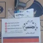 بوش هدایت کننده بلبرینگ کلاچ قیفی گیربکس پژو 405 ایساکو