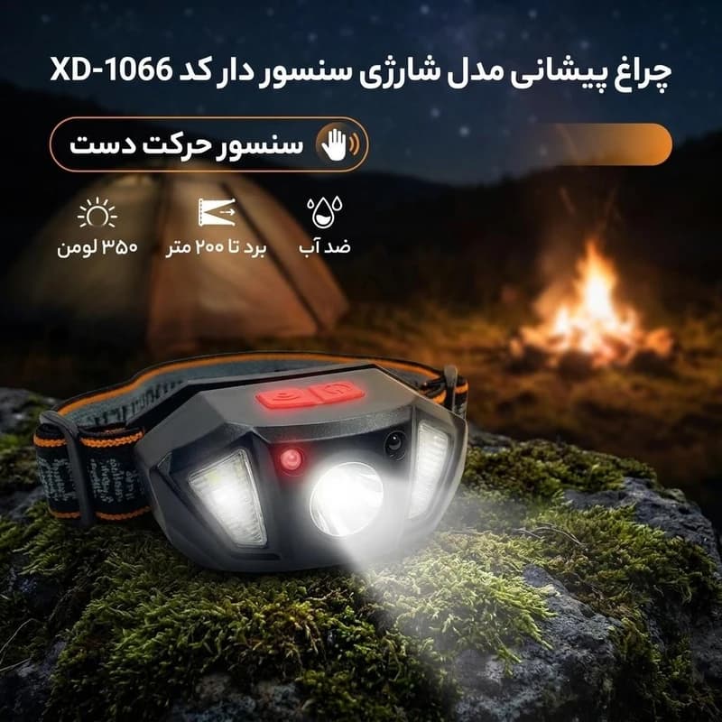 چراغ پیشانی (هدلایت) مدل XD1066 — تصویر ۲