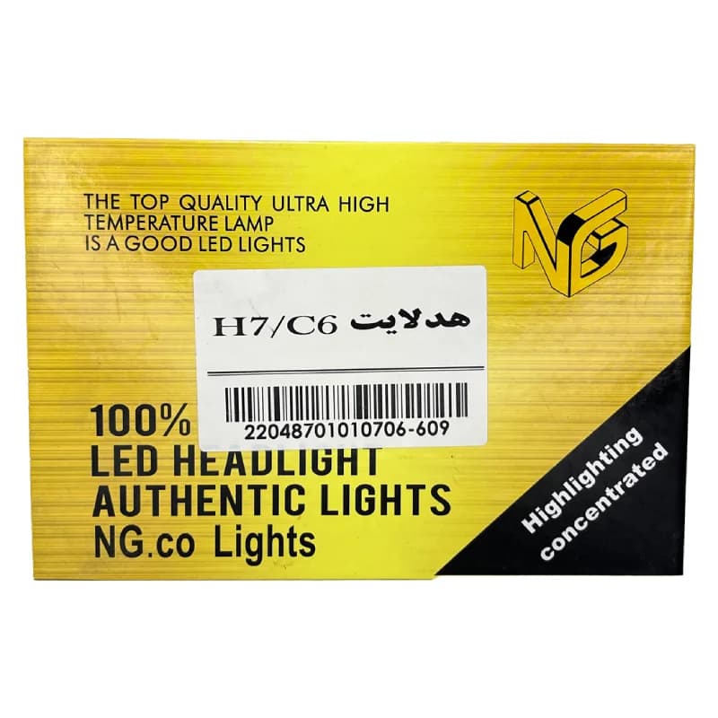 هدلایت سه حالته(زرد.سفید.افتابی.فلش زن) NGCO پایه H7 — تصویر ۴