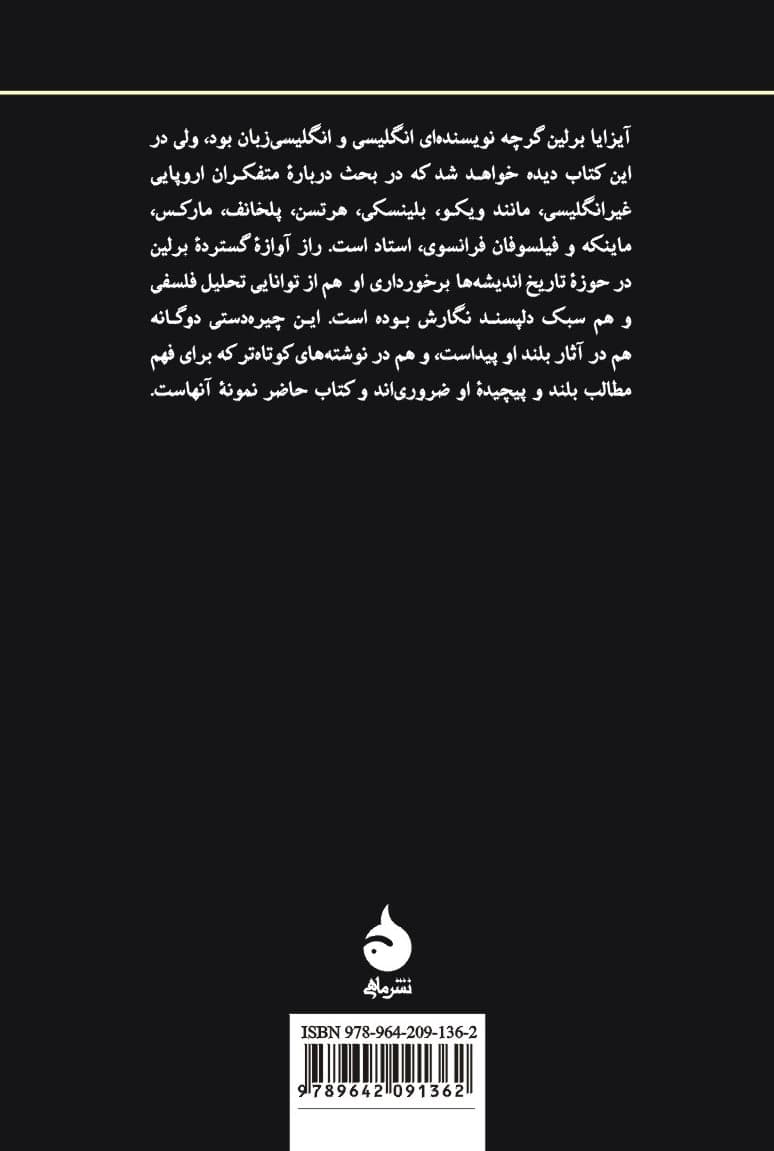 قدرت اندیشه — تصویر ۲