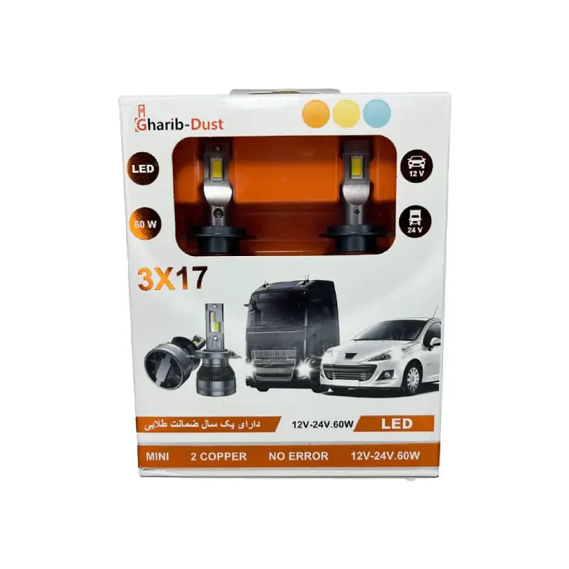 هدلایت مینی سه رنگ GHARIB مدل X17 پایه H7 — تصویر ۲