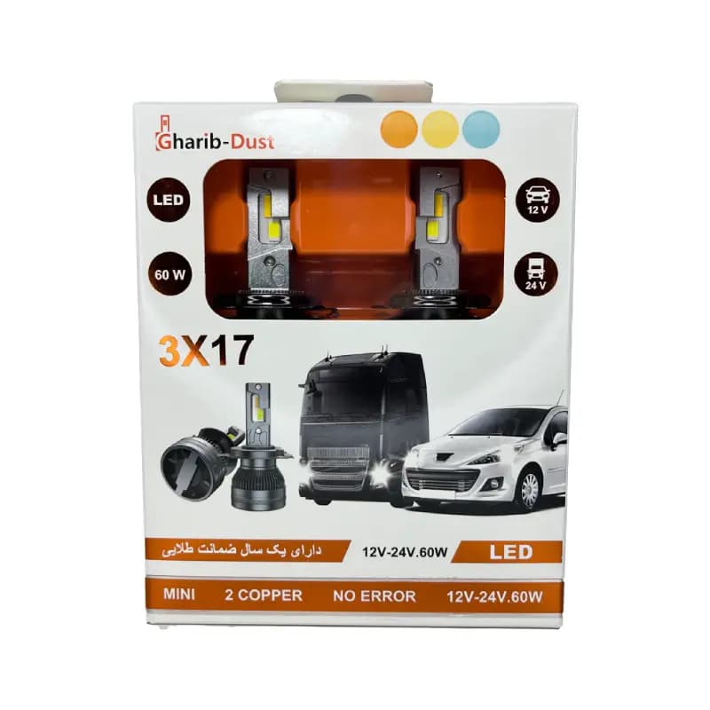 هدلایت مینی سه رنگ GHARIB مدل X17 پایه H4 — تصویر ۲