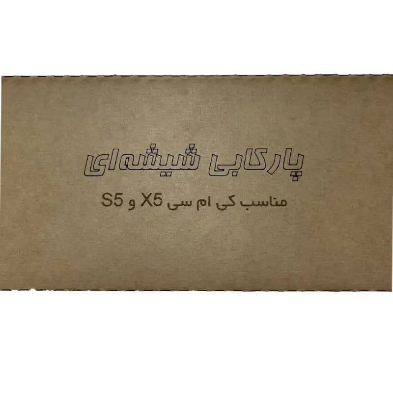 پارکاب شیشه ای KMC مدل J7 — تصویر ۳