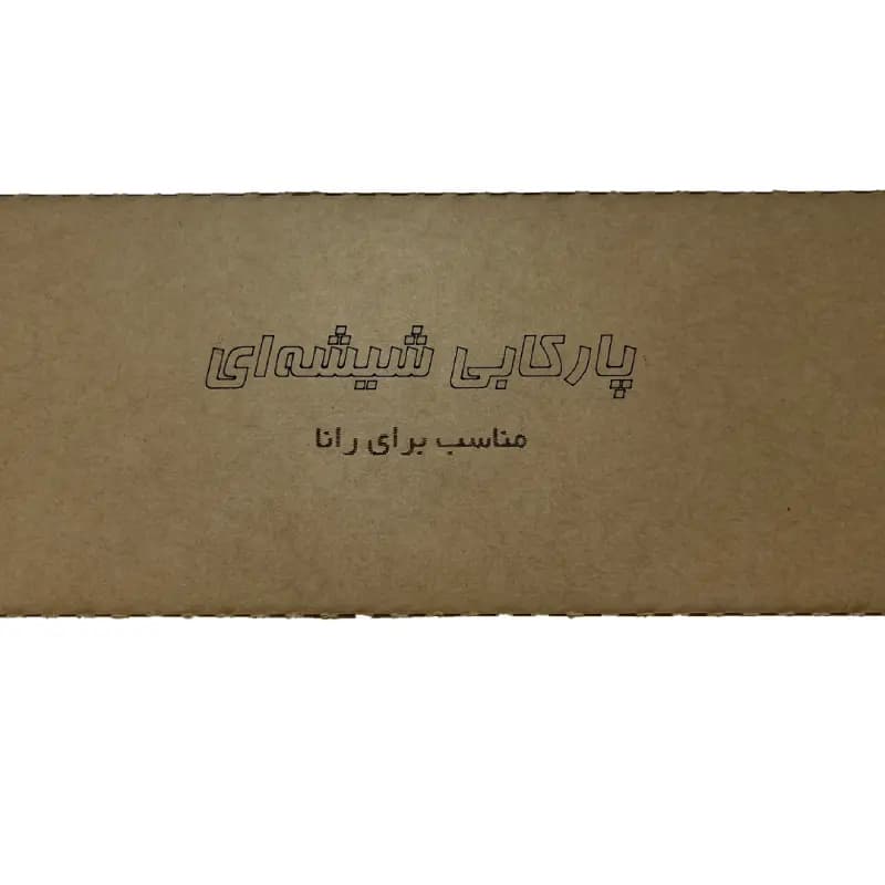 پارکاب شیشه ای رانا — تصویر ۳