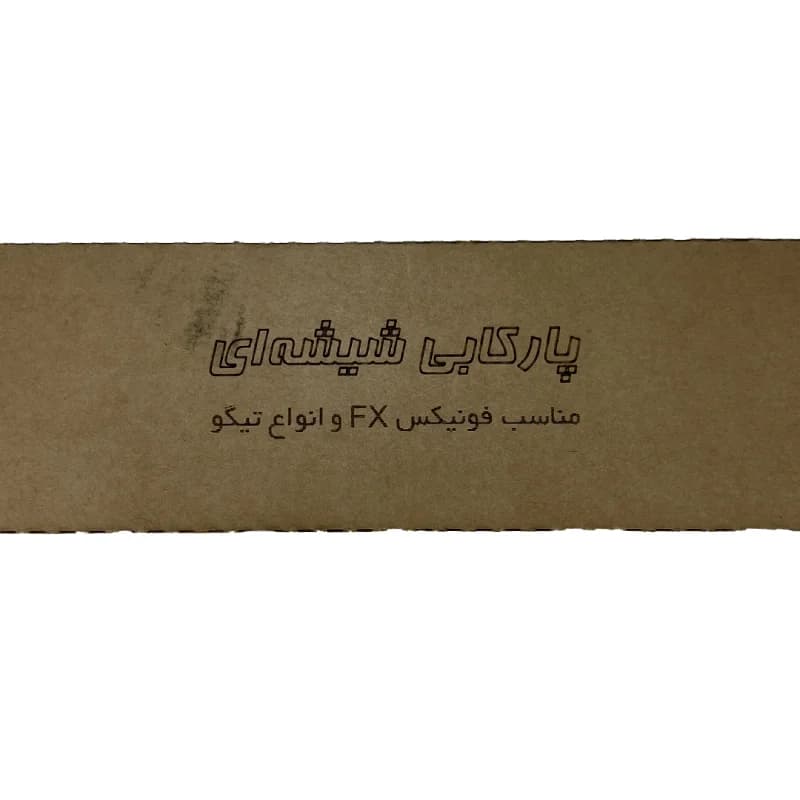 پارکاب شیشه ای فونیکس — تصویر ۳