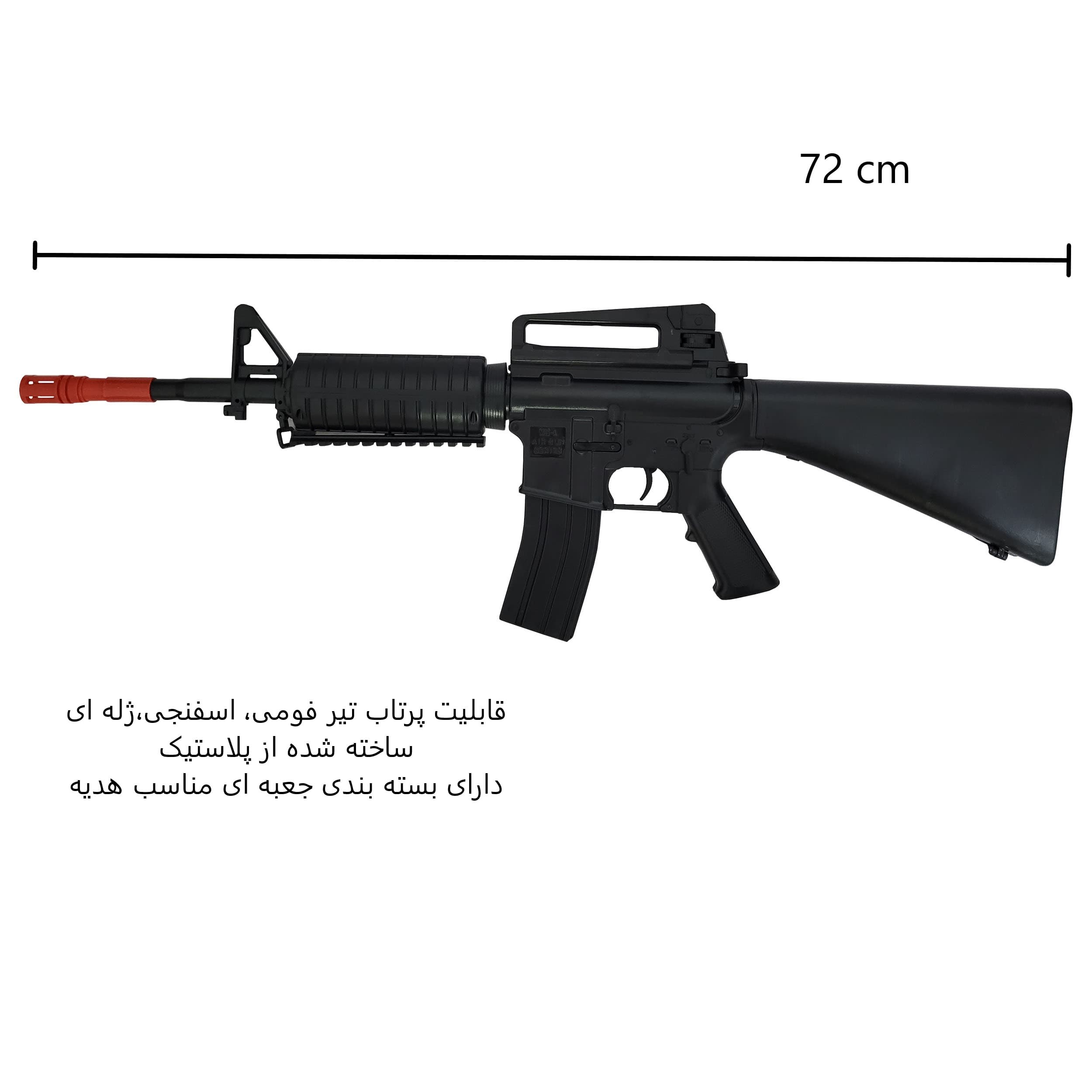 تفنگ بازی مدل M16AA کد 7 — تصویر ۳