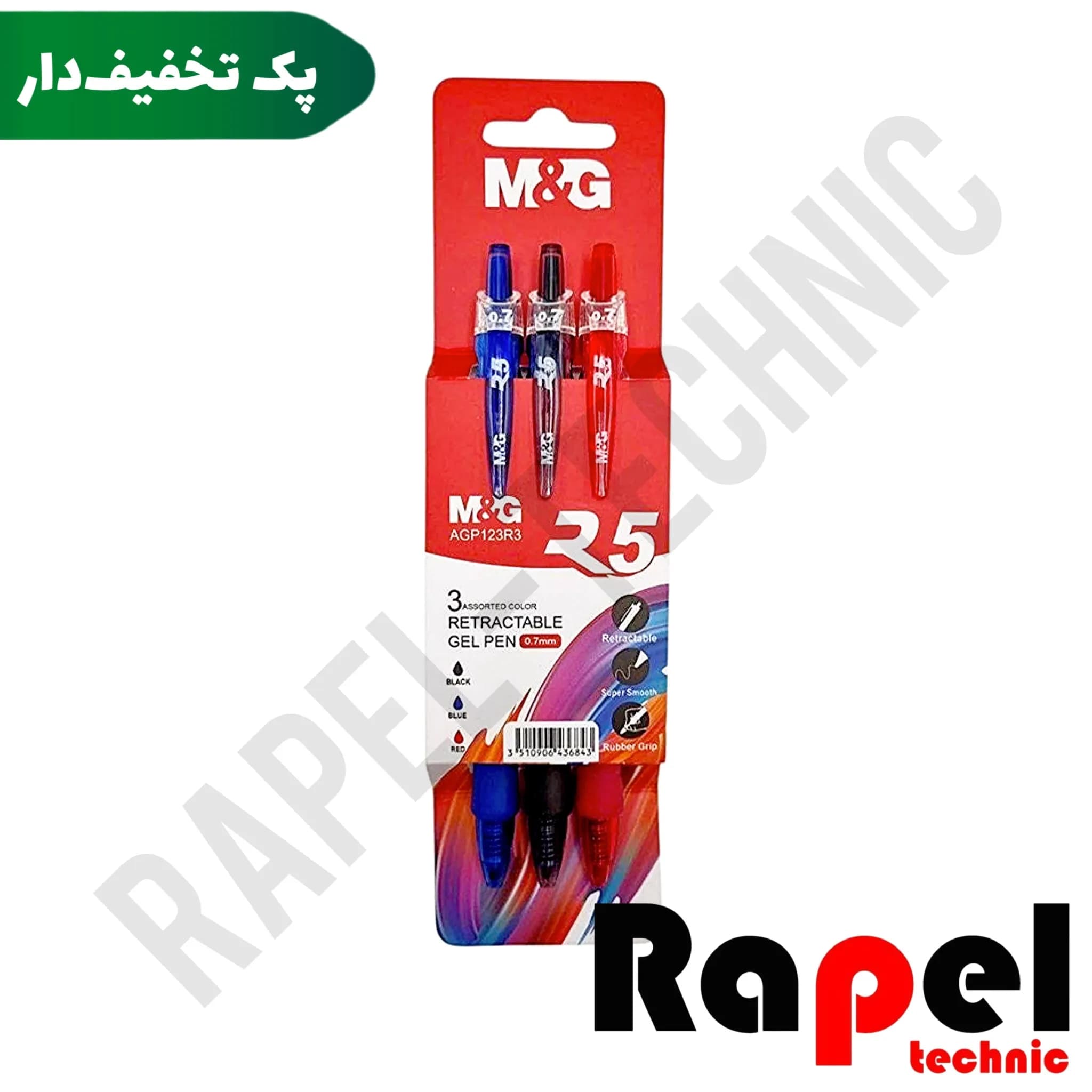خودکار ژله ای (ست 3 رنگ) ام اند جی (M&G) | نوشتار روان (طرح ساراسا )