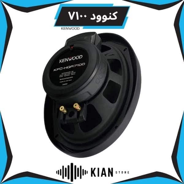 بلندگو کنوود 7100 — تصویر ۲
