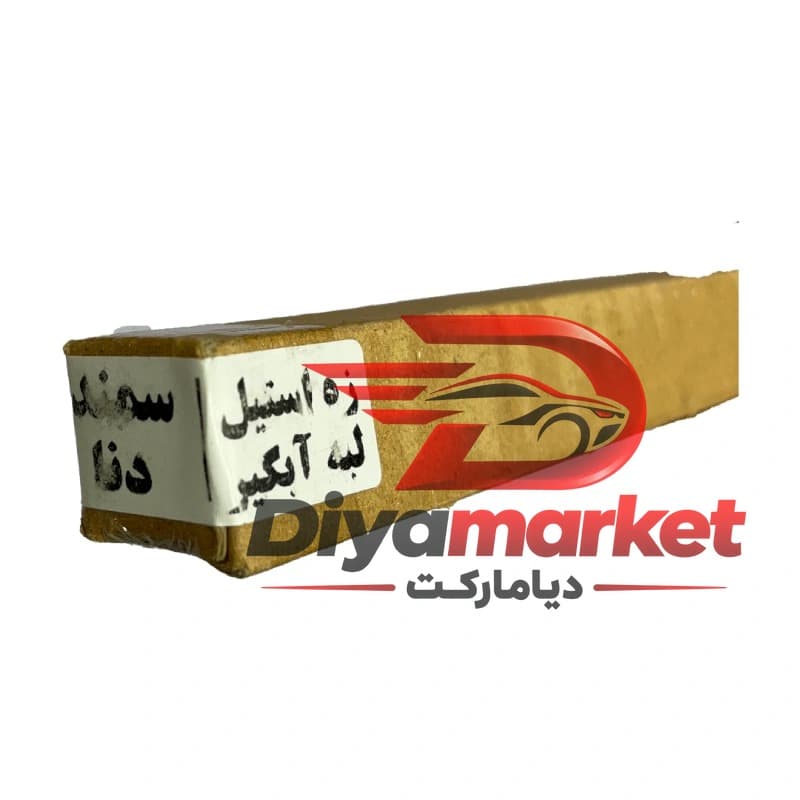 زه آبگیر استیل شیشه خودرو دنا و سمند