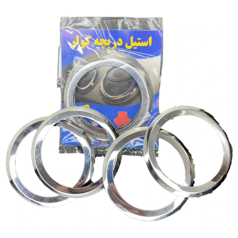 استیل دریچه کولر خودرو پراید