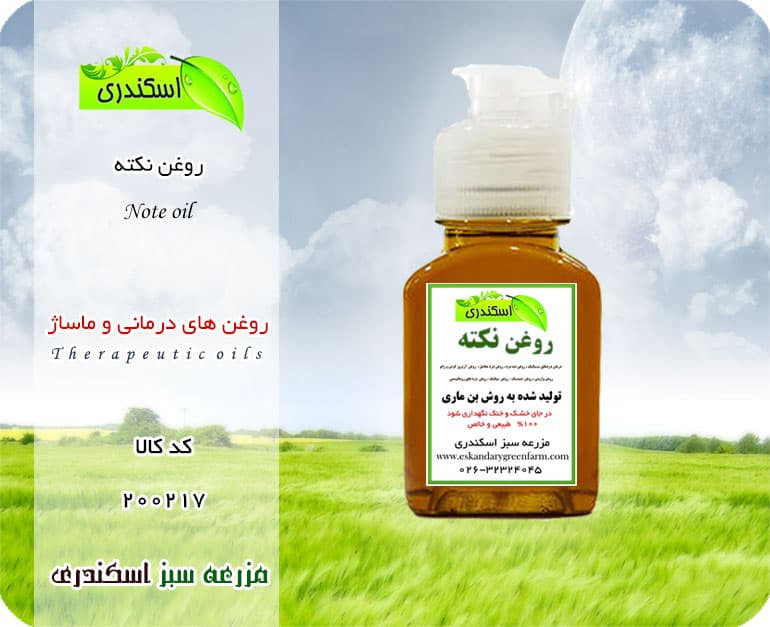 روغن نکته