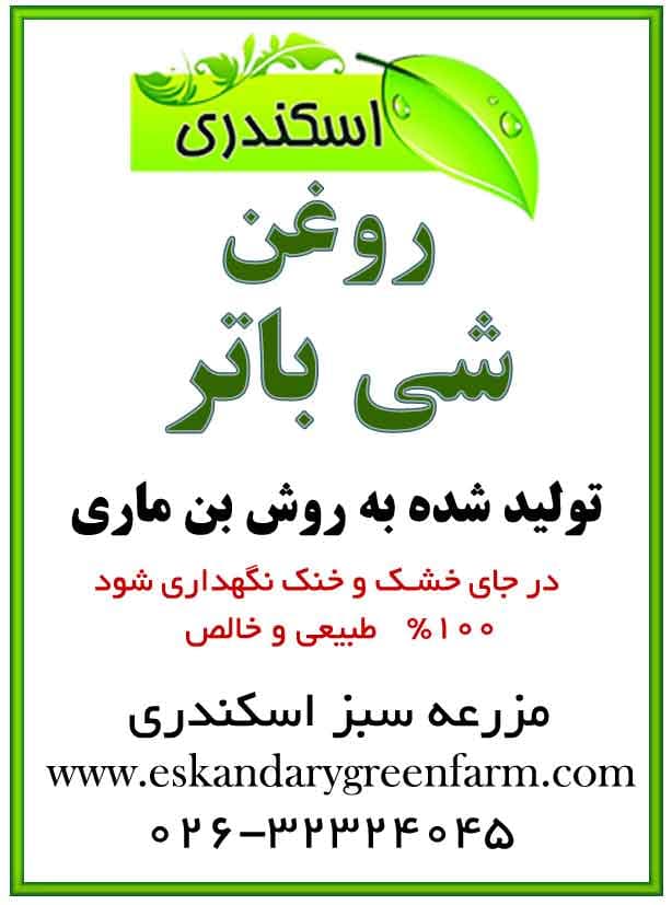 روغن شی باتر اصل — تصویر ۲