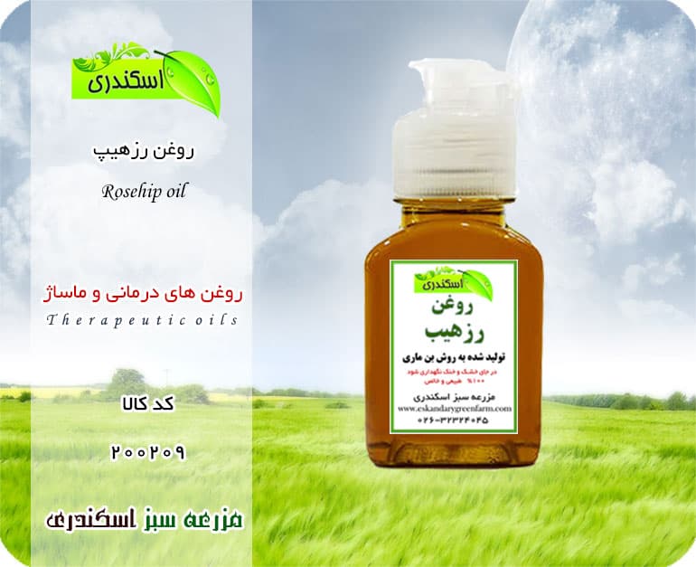 روغن رزهیب اصل