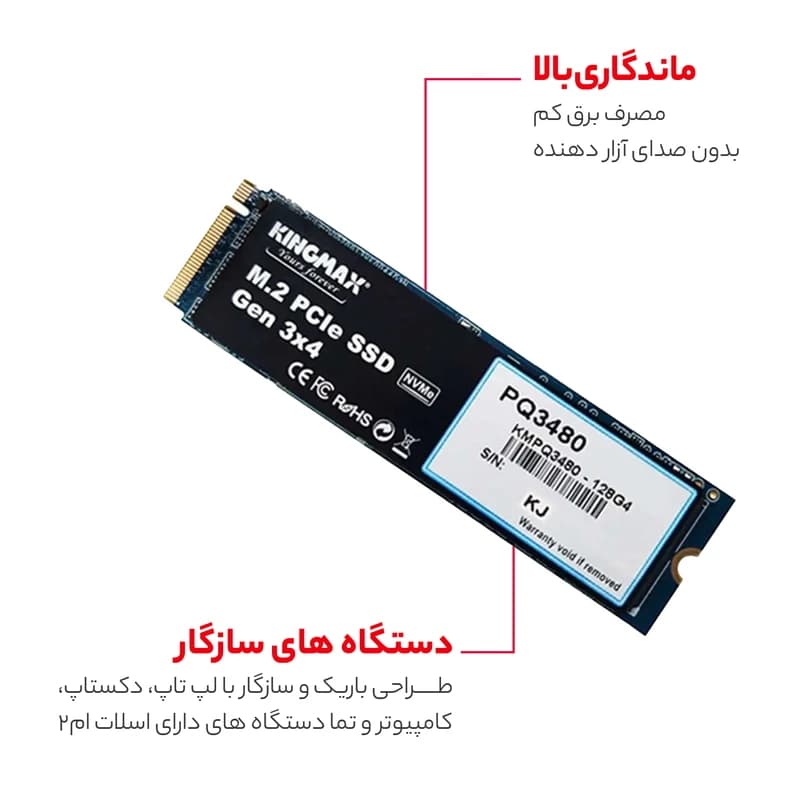 هارد SSD اینترنال کینگ مکس مدل PQ3480 M.2 PCIe NVMe Gen 3×4 ظرفیت 1 ترابایت — تصویر ۳