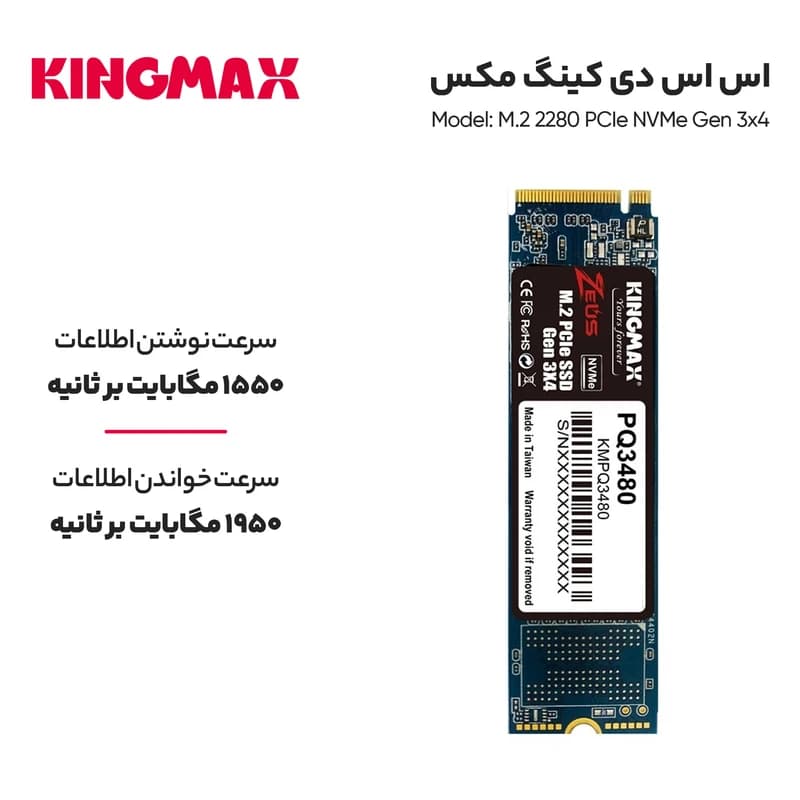 هارد SSD اینترنال کینگ مکس مدل PQ3480 M.2 PCIe NVMe Gen 3×4 ظرفیت 1 ترابایت — تصویر ۲