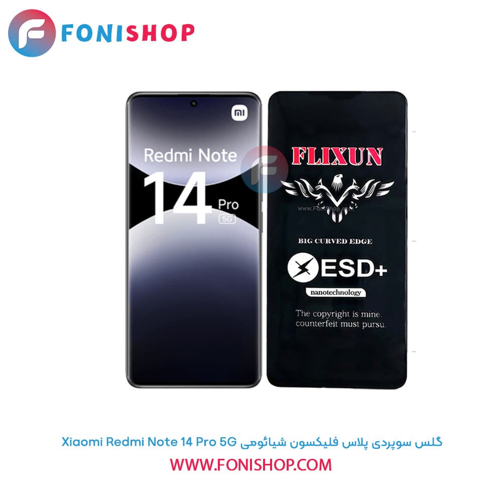 گلس سوپردی پلاس فلیکسون شیائومی Xiaomi Redmi Note 14 Pro 5G