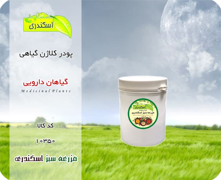 پودرکلاژن گیاهی اصل