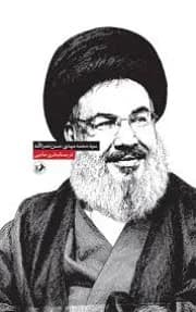 خاطراتی ازپدرم