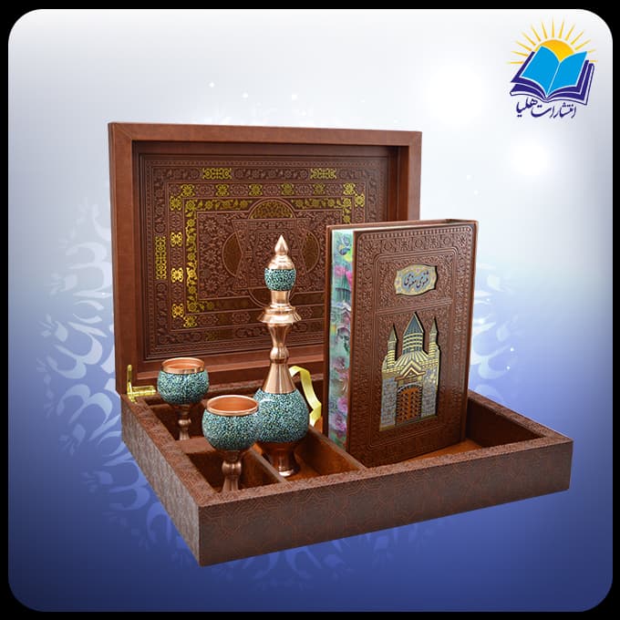مثنوی معنوی وزیری چرم با تنگ و جام فیروزه با ساک ترمه هدیه (کد 190416) — تصویر ۳